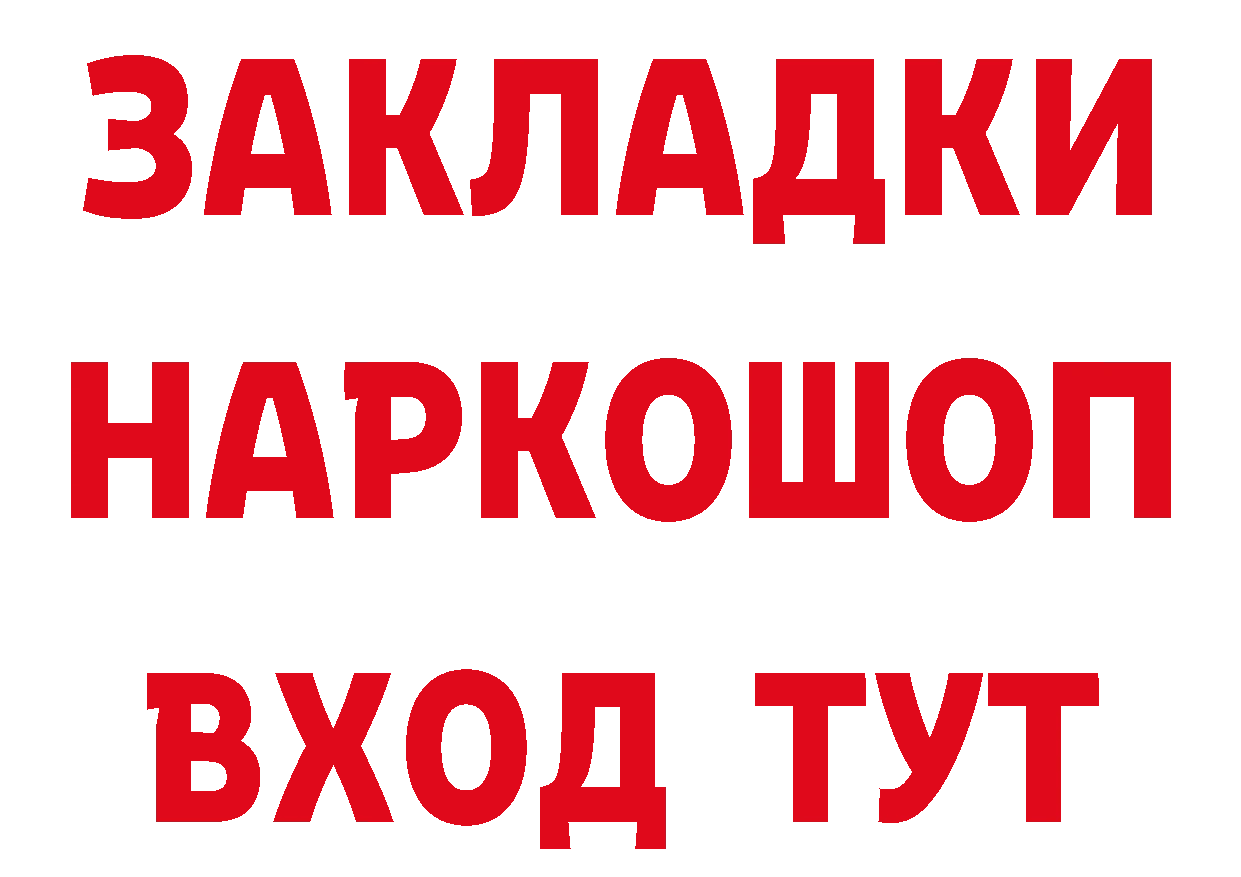 ГЕРОИН VHQ вход сайты даркнета мега Красновишерск